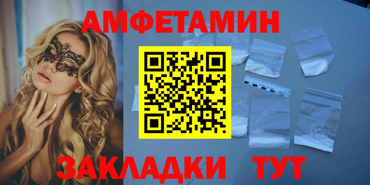 Шахты  Amphetamine Premium  Вход с VPN 