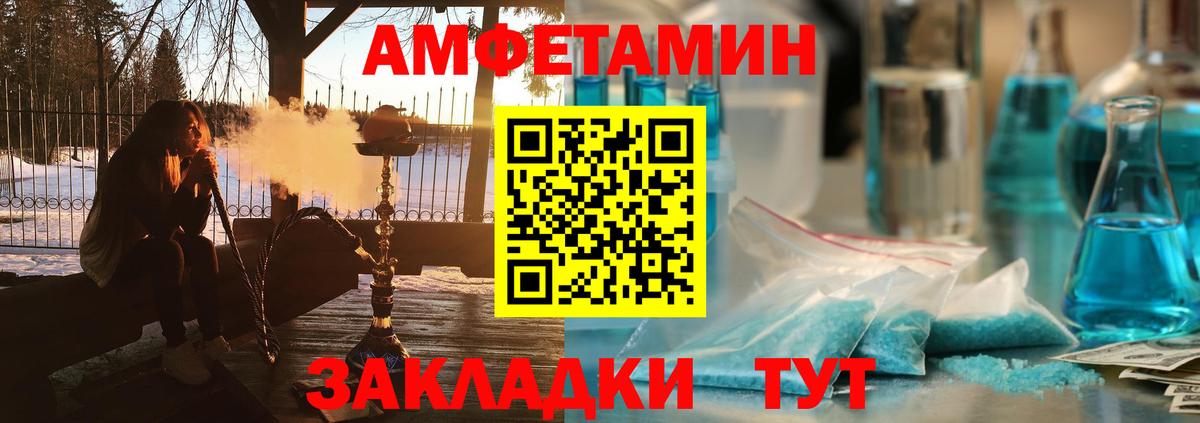 Amphetamine Premium Шахты