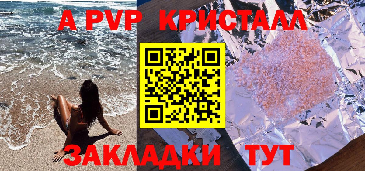 Шахты  Alpha PVP СК КРИС  Вход с VPN  А ПВП СК  APVP  A PVP крисы CK 