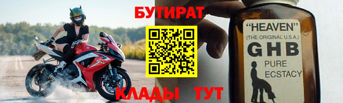 Шахты  Бутират вода  БУТИРАТ  Вход с VPN 