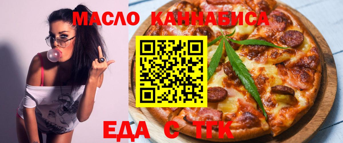 Шахты  Еда ТГК конопля  Вход с VPN 