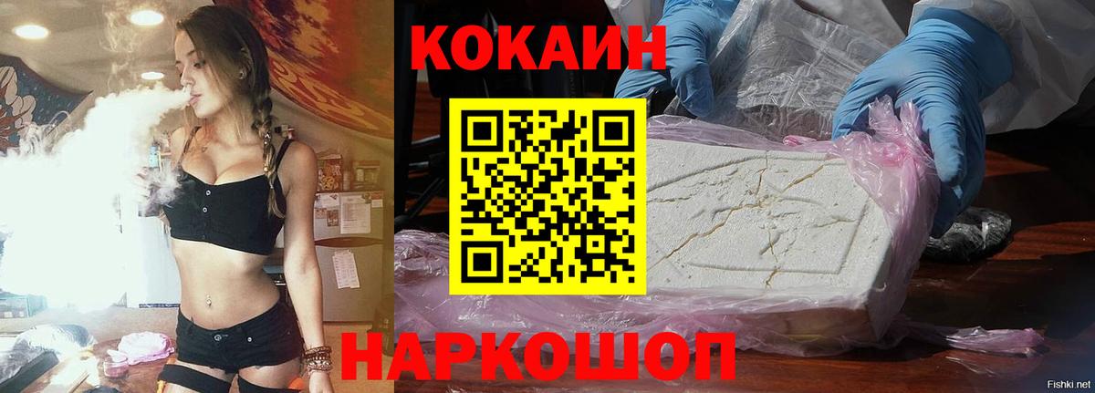 Шахты  Кокаин FishScale  КОКАИН VHQ  Вход с VPN 