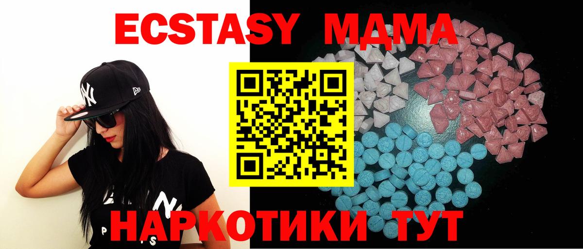 Ecstasy  Ecstasy Дубай  Вход с VPN  ЭКСТАЗИ TESLA  Шахты 