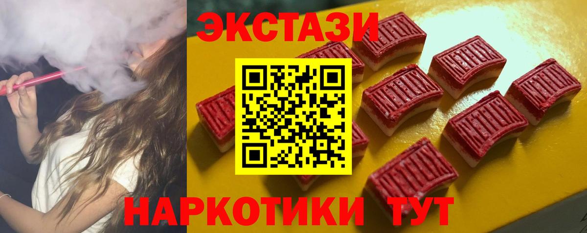 Экстази ешки Шахты