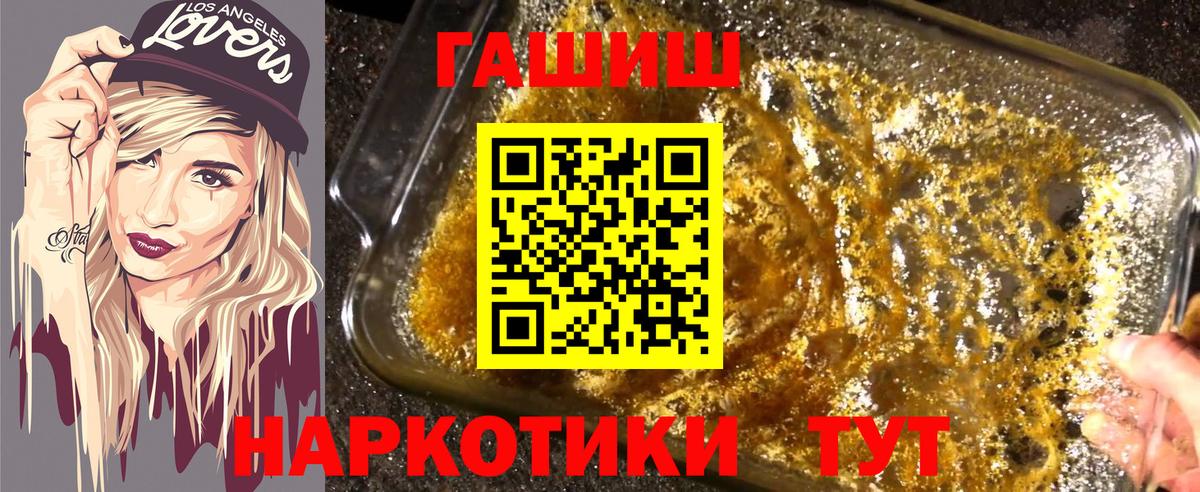 ГАШИШ Изолятор Шахты