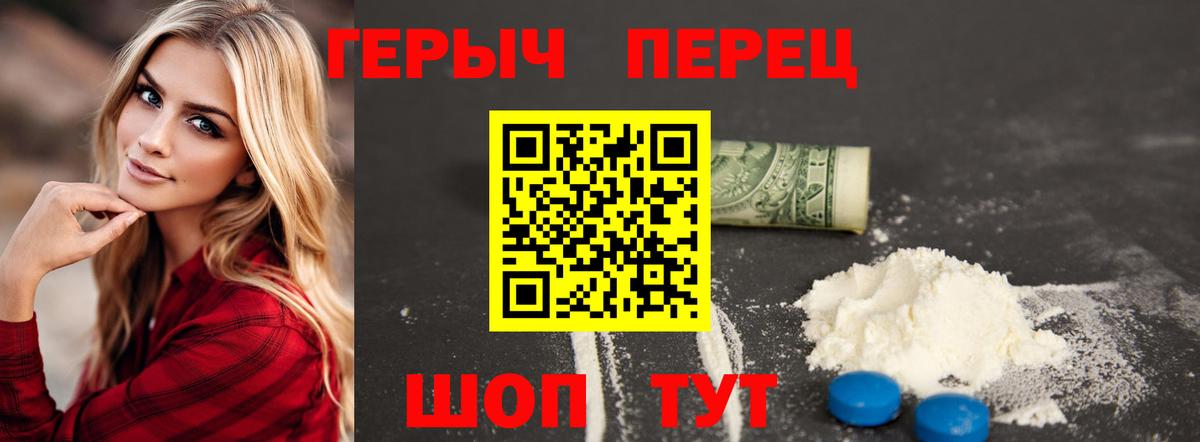 Шахты  ГЕРОИН Heroin  Вход с VPN 