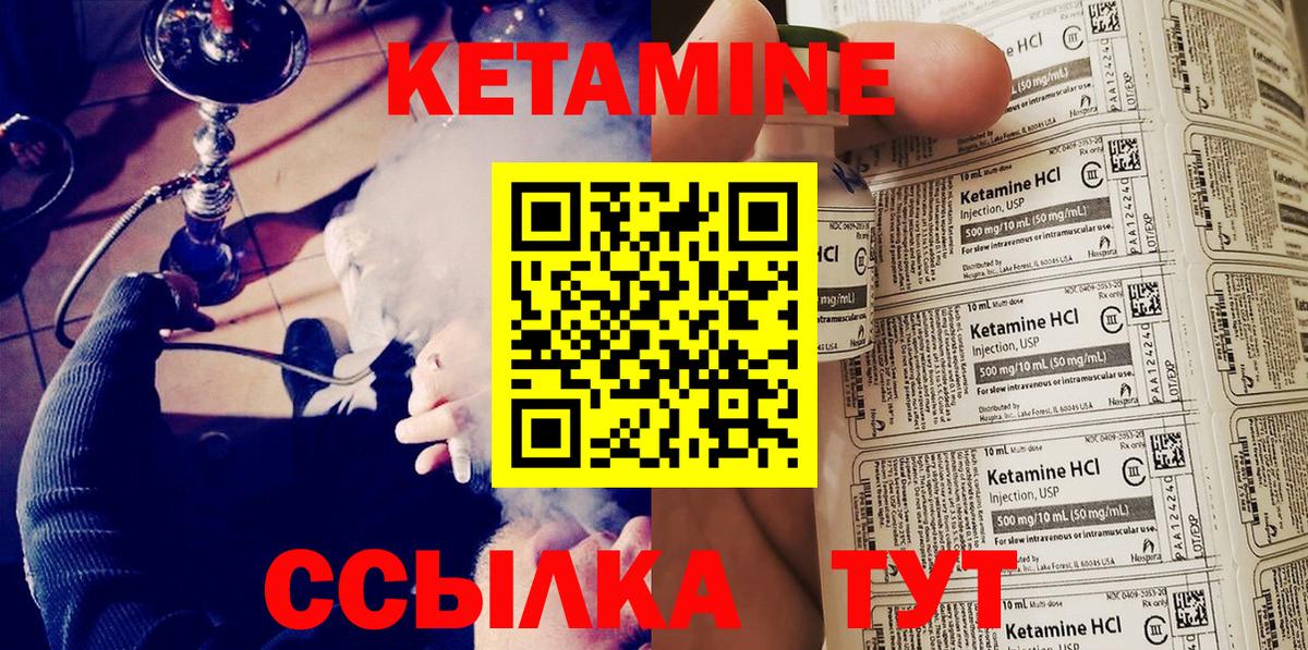 КЕТАМИН VHQ Шахты
