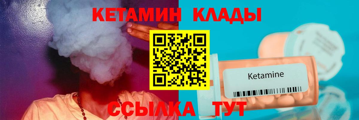 Шахты  Кетамин VHQ  Вход с VPN 