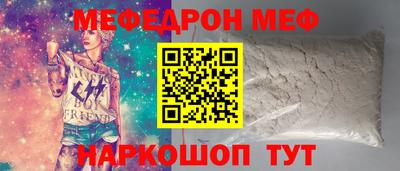 мефедрон мука Мариинск