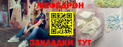 мефедрон мука Мариинск