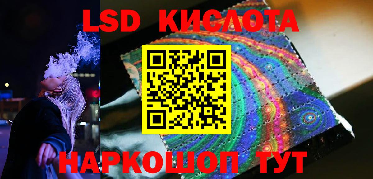 LSD-25 экстази ecstasy  ЛСД экстази ecstasy  Вход с VPN  Шахты 