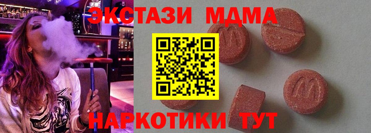 МДМА кристаллы Шахты