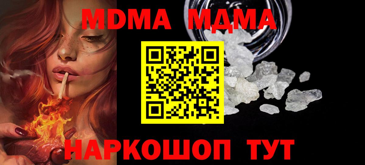 MDMA crystal  MDMA  Шахты  Вход с VPN 