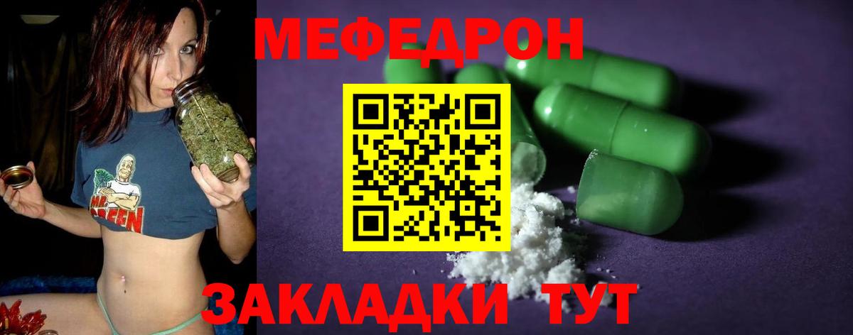 Меф мука Шахты