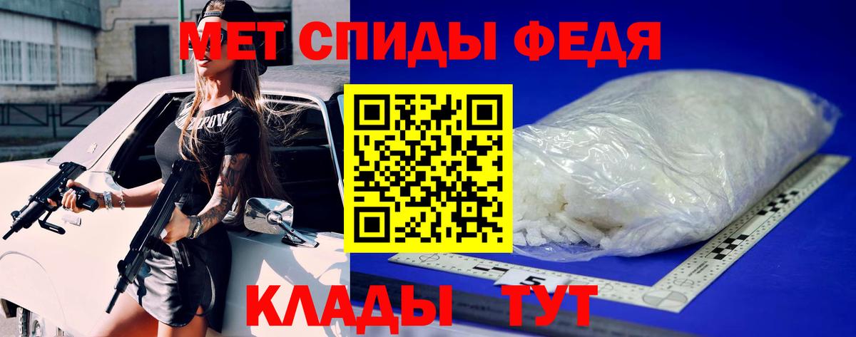 Первитин Methamphetamine  Вход с VPN  Шахты 