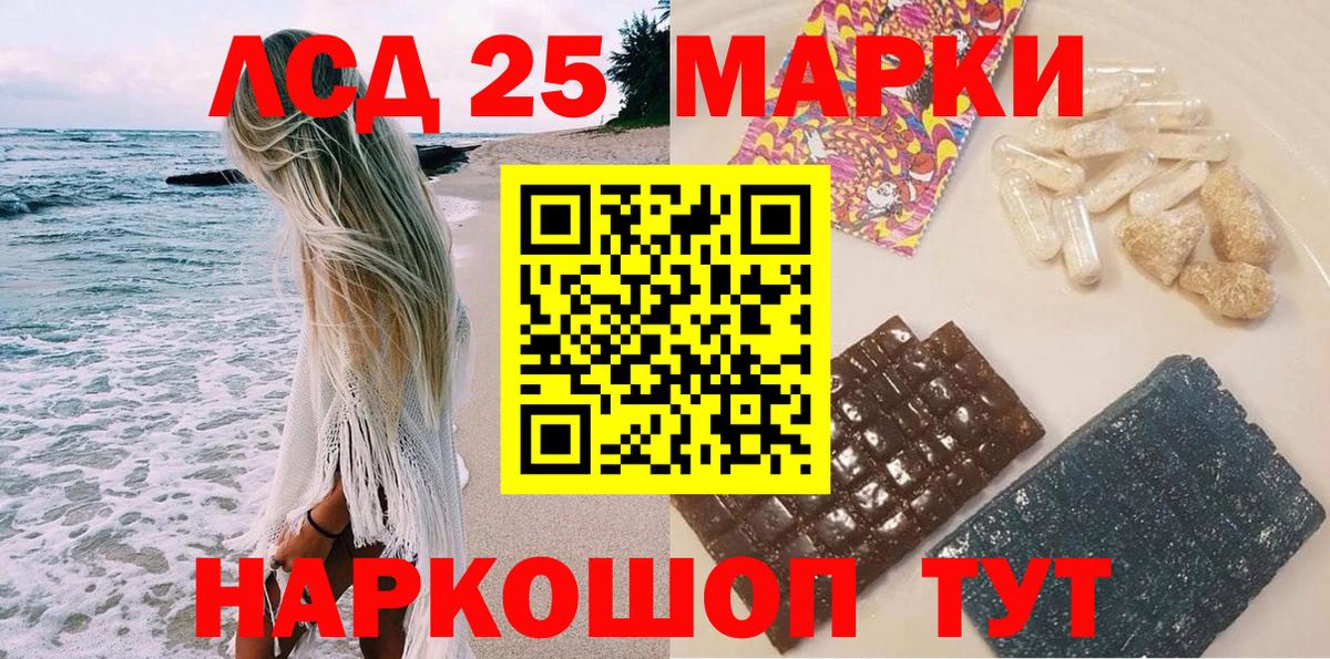 Марки N-bome 1,5мг Шахты