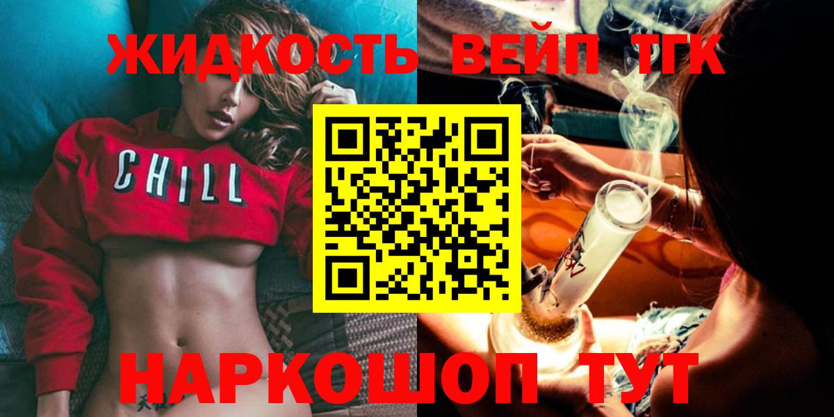 ТГК вейп Шахты