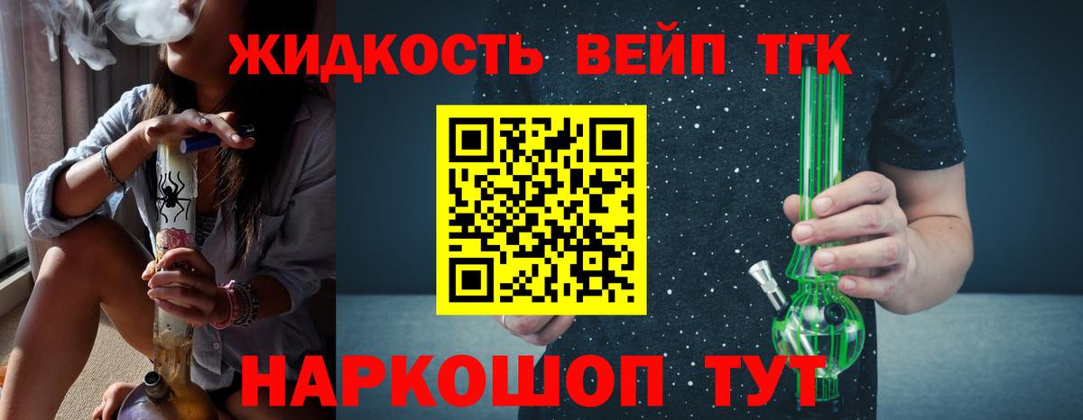 Дистиллят ТГК THC oil  хочу наркоту  Шахты  Вход с VPN 